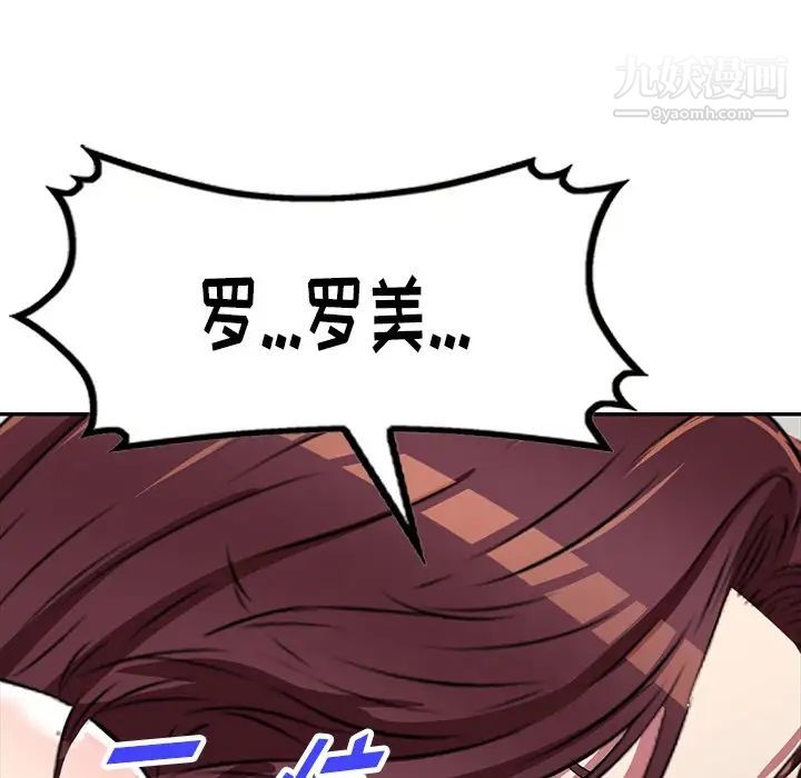 我的继妹好善良第23话