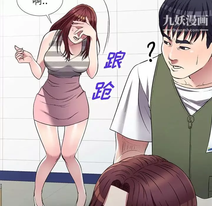 我的繼妹好善良第23話