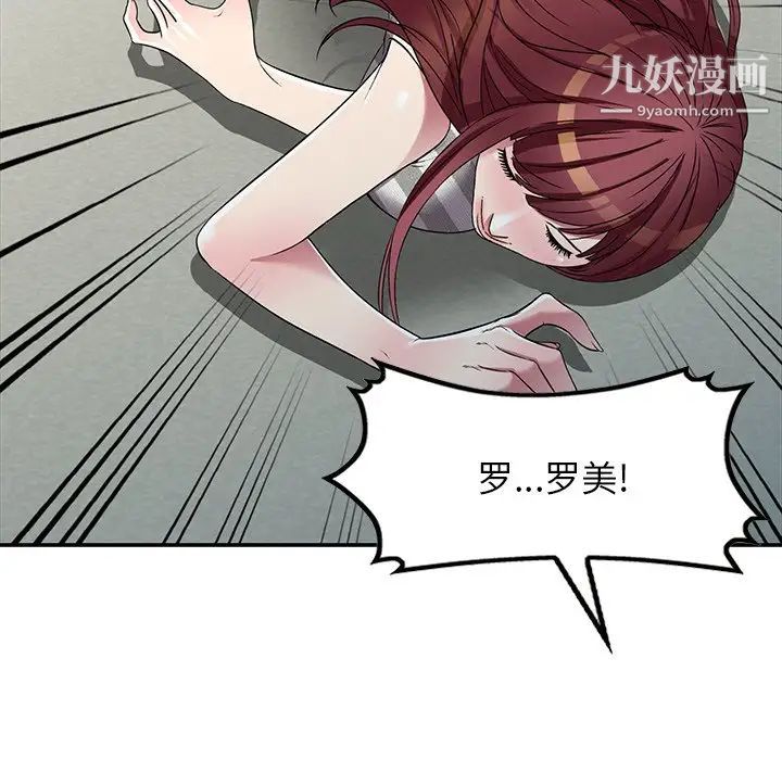 我的继妹好善良第23话
