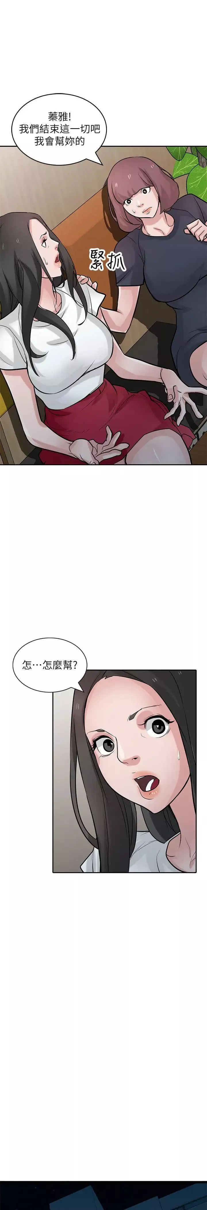 馴服小姨子第36話-老公，今晚能做吧