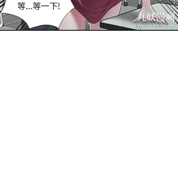我的继妹好善良第23话