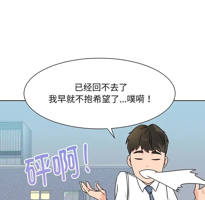 眷恋第2话