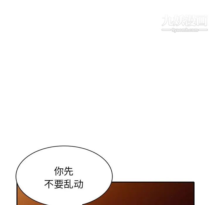 我的继妹好善良第23话