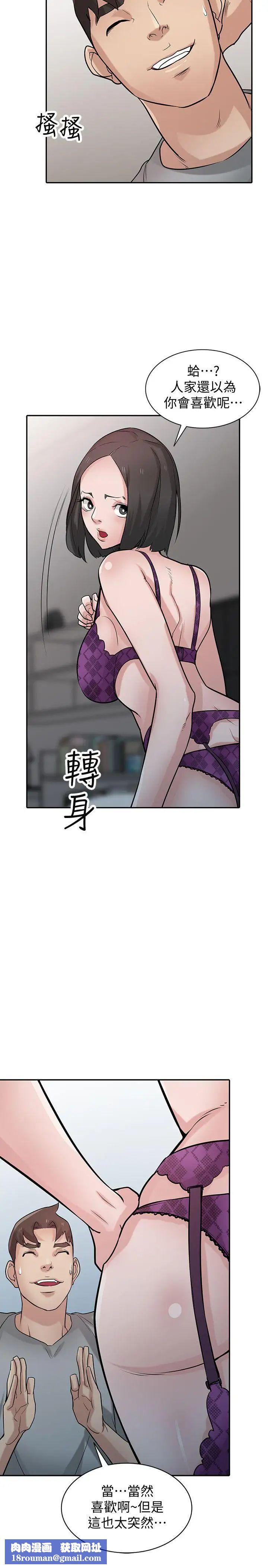 驯服小姨子第36话-老公，今晚能做吧
