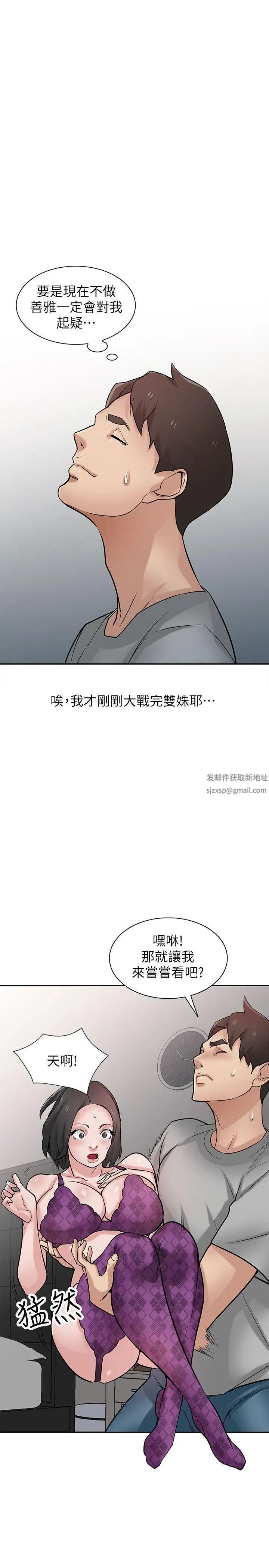 驯服小姨子第36话-老公，今晚能做吧