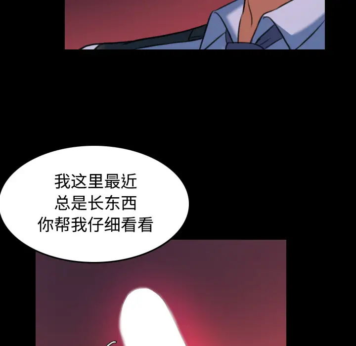 炼狱鬼岛第37话
