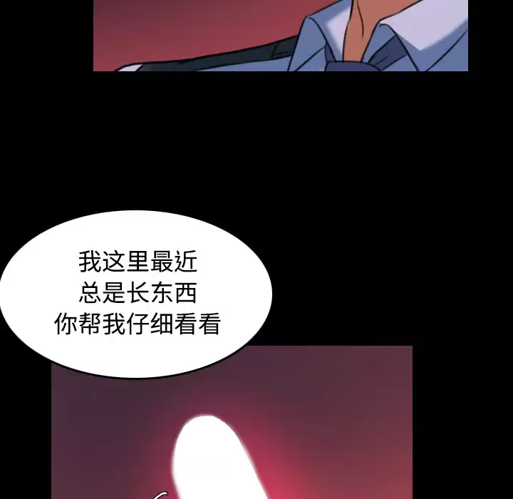 炼狱鬼岛第37话