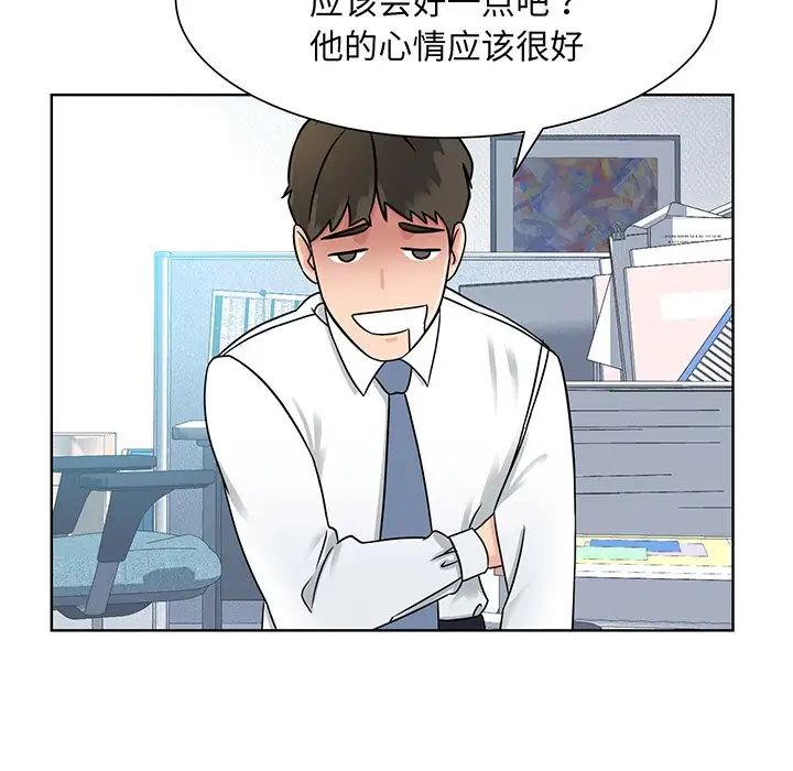 眷恋第2話