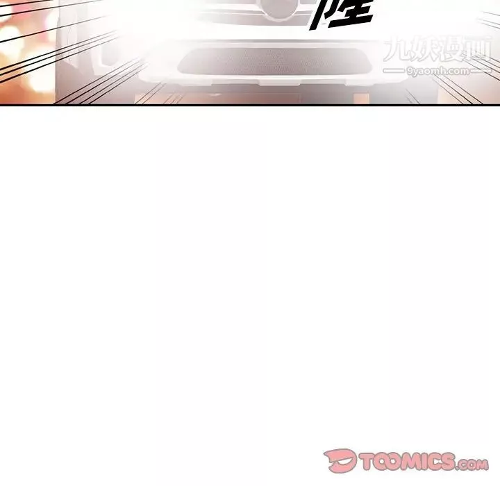 我的繼妹好善良第23話