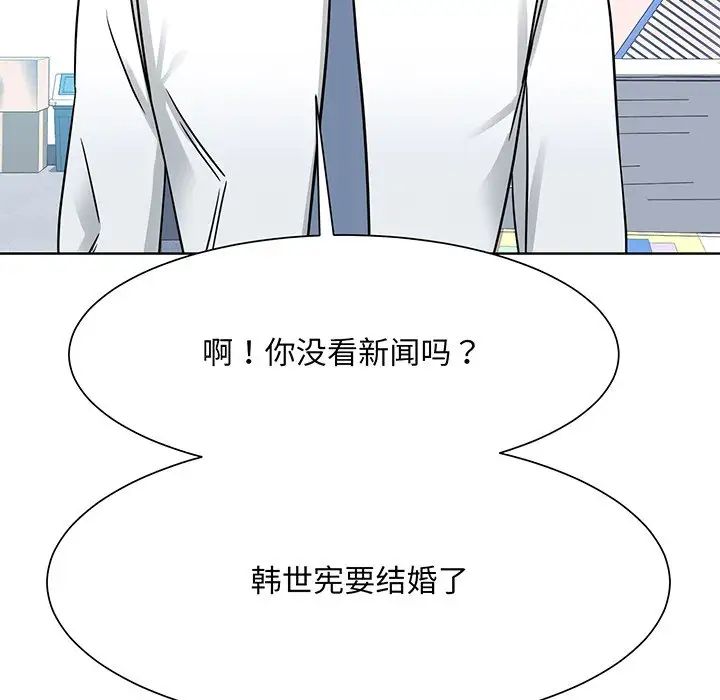 眷恋第2話