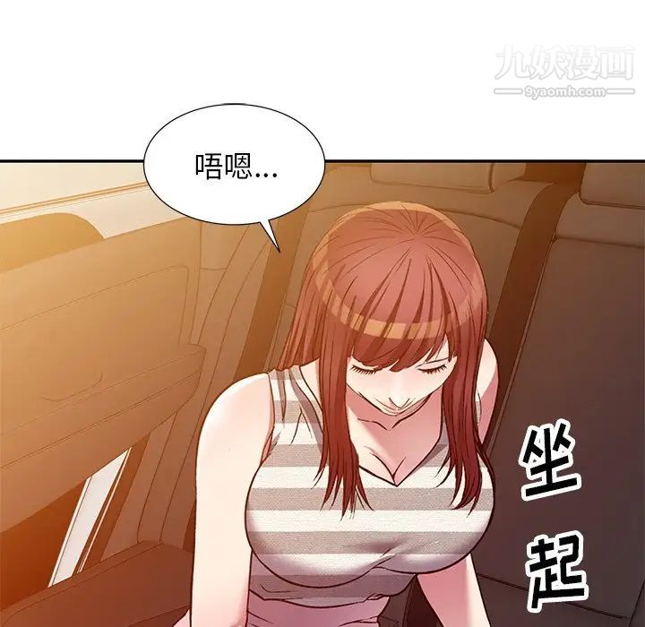 我的继妹好善良第23话