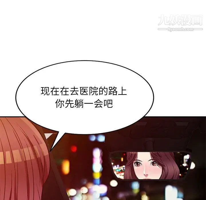 我的继妹好善良第23话