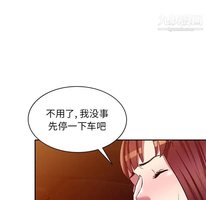 我的继妹好善良第23话