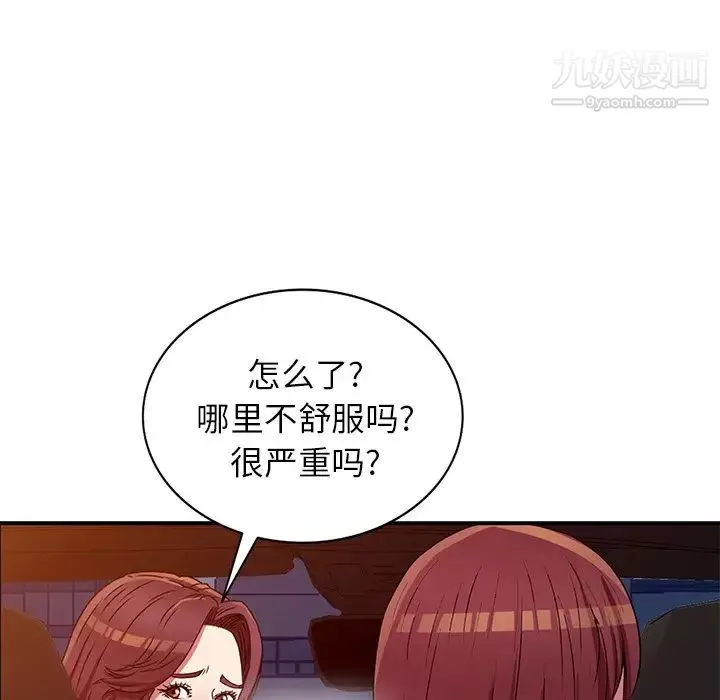 我的繼妹好善良第23話