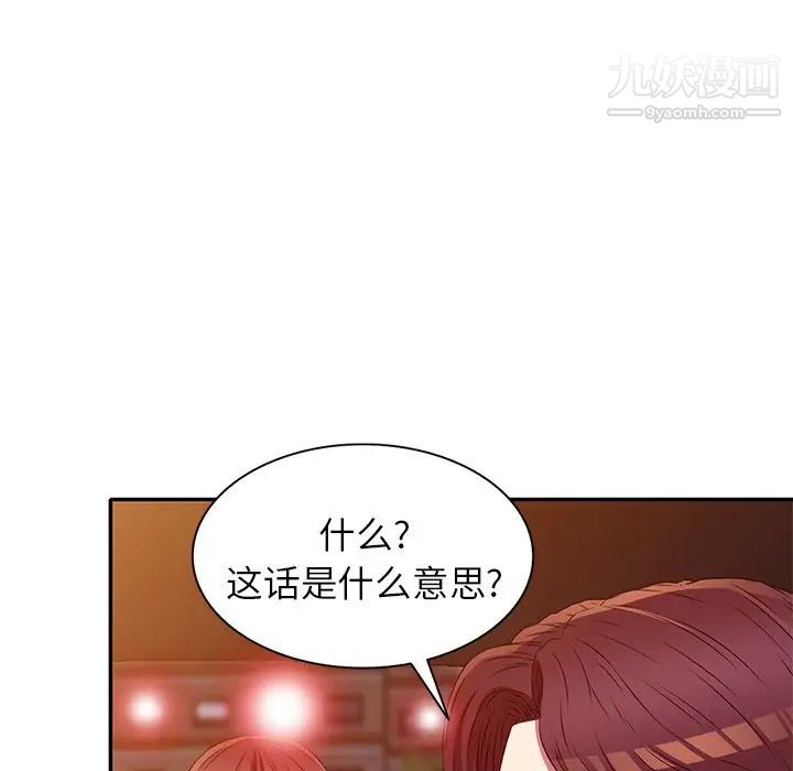 我的继妹好善良第23话