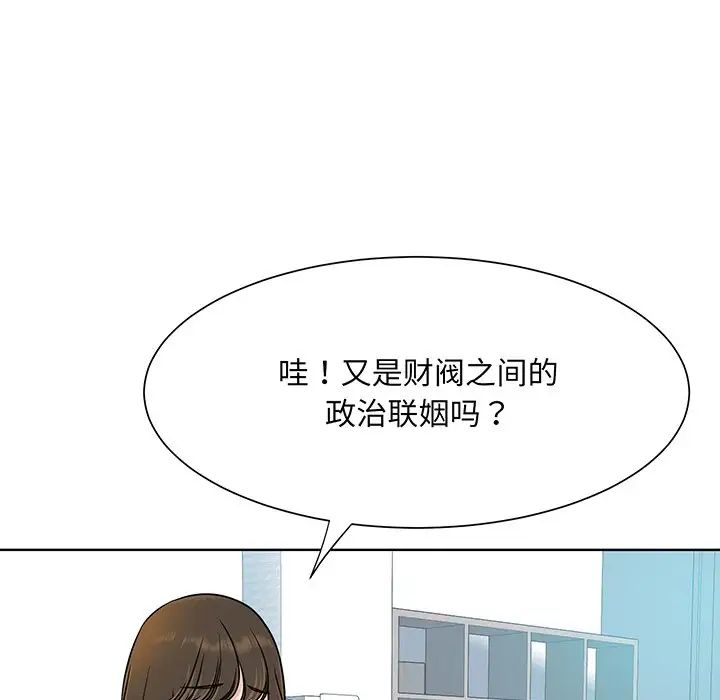 眷恋第3话