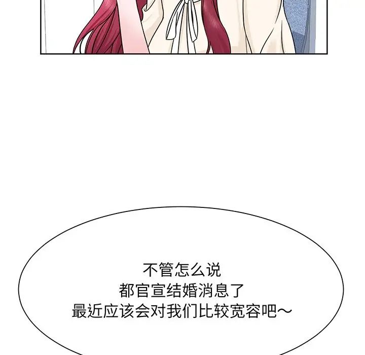 眷恋第3話