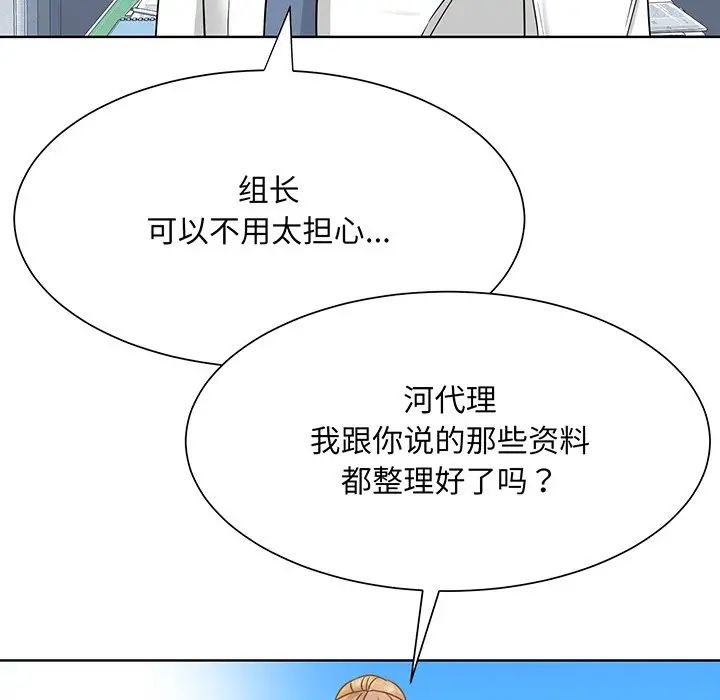 眷恋第3話