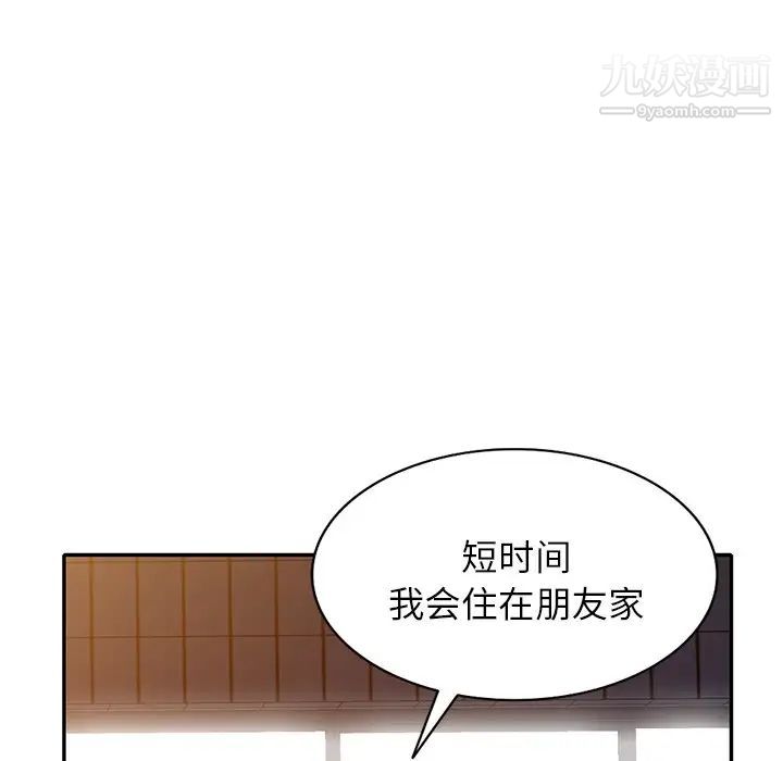 我的继妹好善良第23话