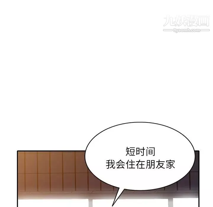 我的繼妹好善良第23話