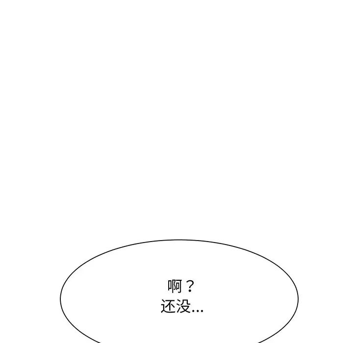 眷恋第3话