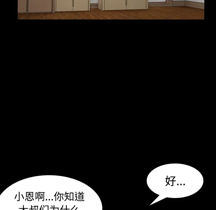 炼狱鬼岛第38话