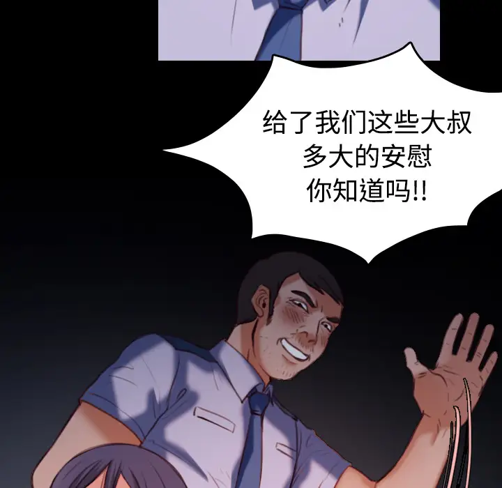 炼狱鬼岛第38话