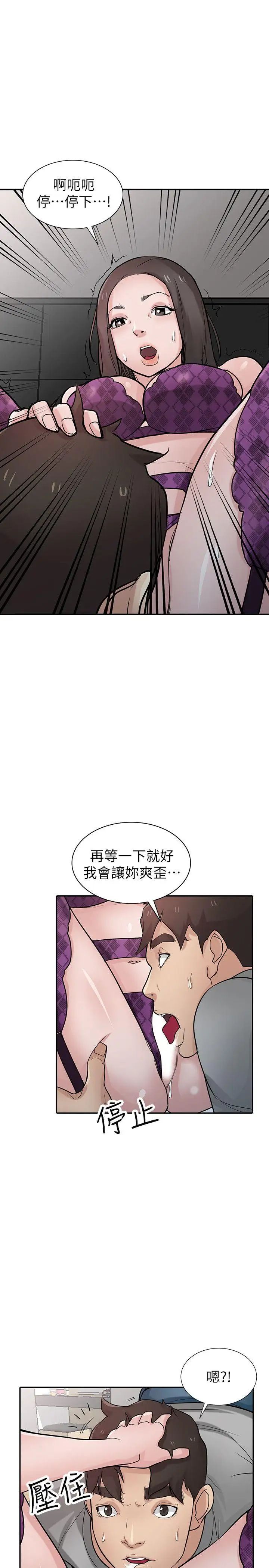 驯服小姨子第37话-大头想乖,小头想干