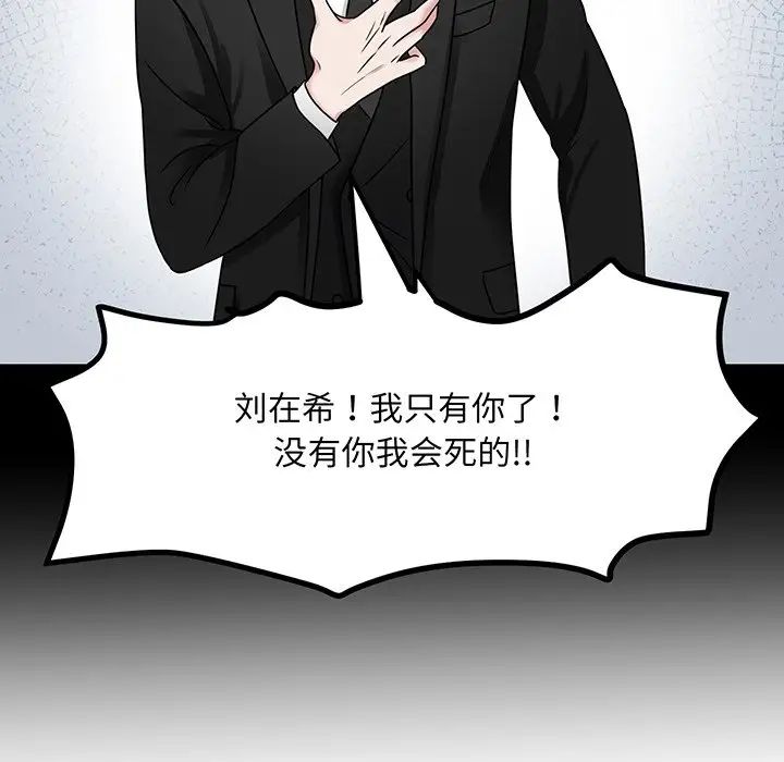 眷恋第3话
