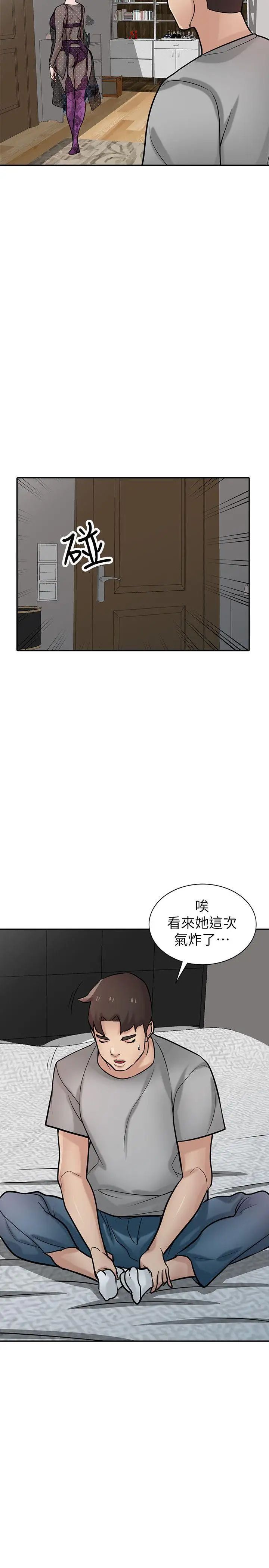 驯服小姨子第37话-大头想乖，小头想干