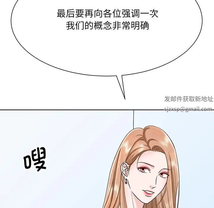 眷恋第3話