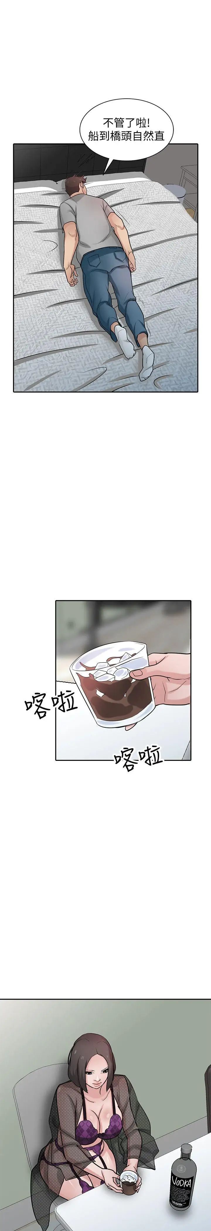 驯服小姨子第37话-大头想乖，小头想干