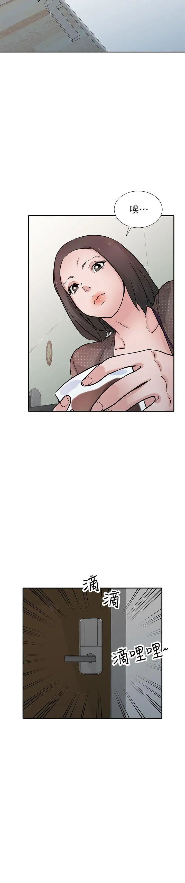 驯服小姨子第37话-大头想乖，小头想干