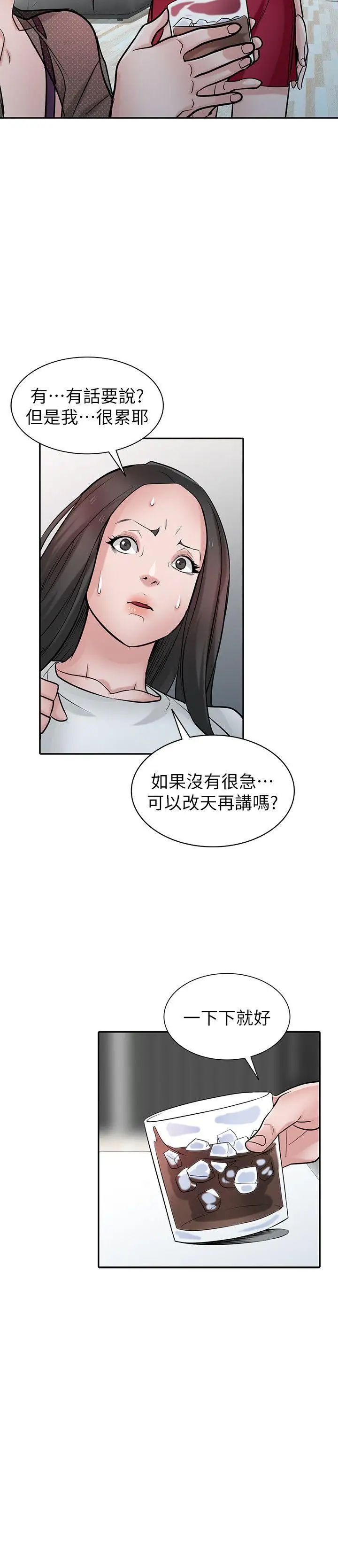 驯服小姨子第37话-大头想乖,小头想干