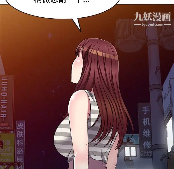 我的继妹好善良第23话