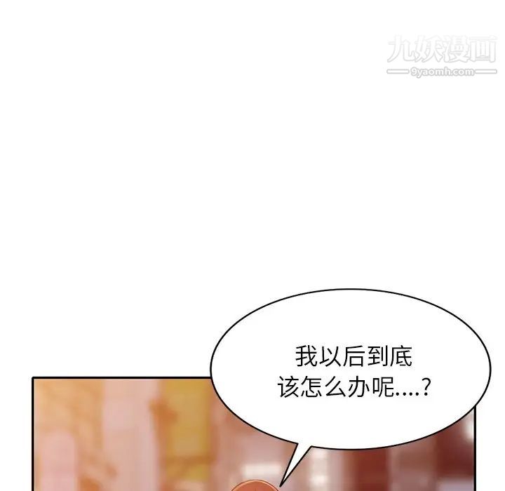 我的继妹好善良第23话