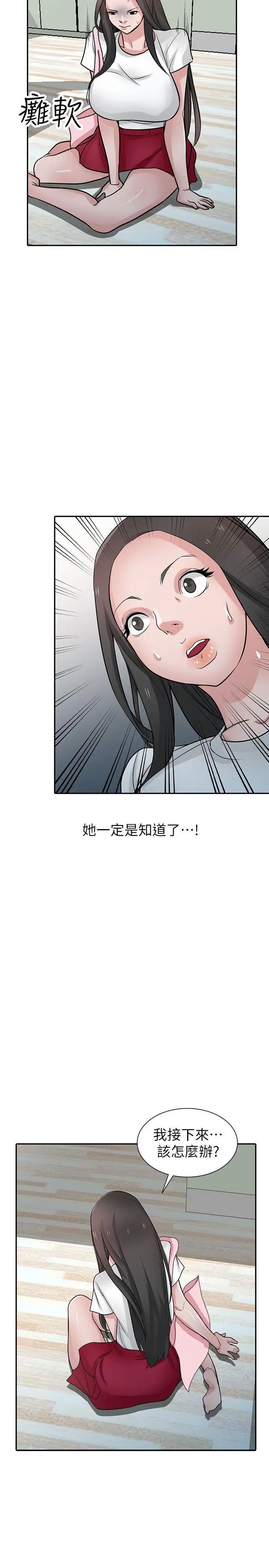 驯服小姨子第37话-大头想乖,小头想干