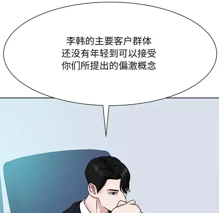 眷恋第3話