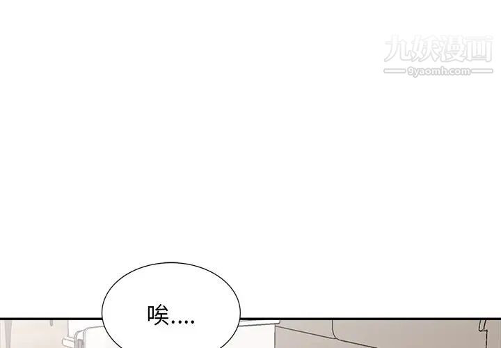 我的继妹好善良第24话