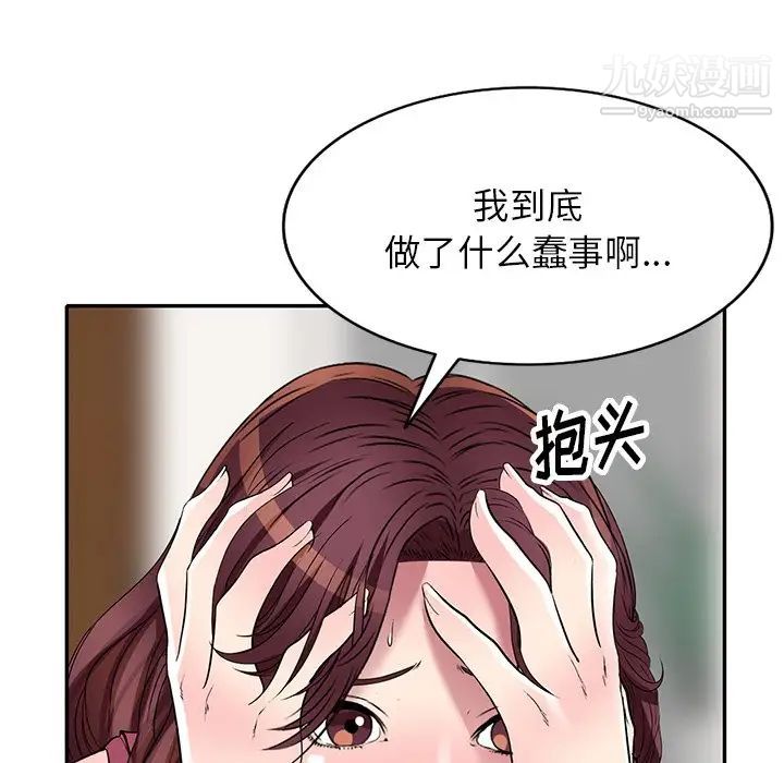我的繼妹好善良第24話