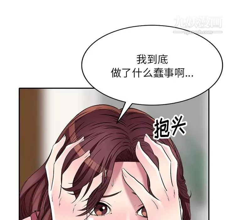 我的繼妹好善良第24話