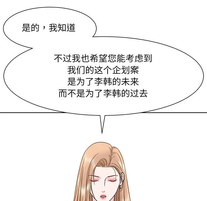 眷恋第3話