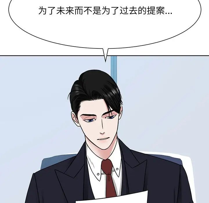眷恋第3話
