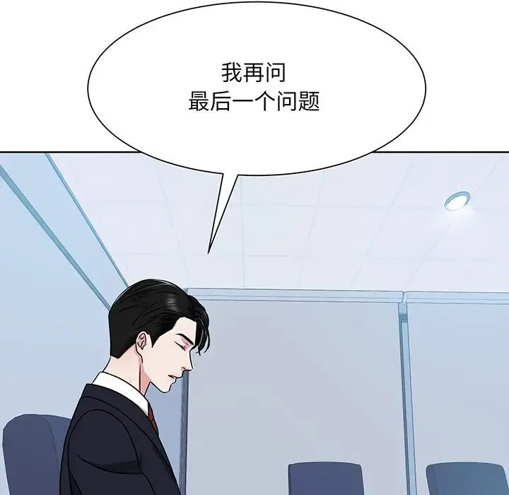 眷恋第3话