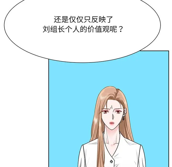眷恋第3話