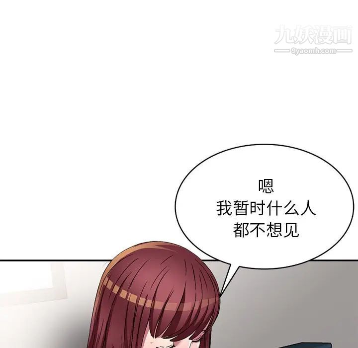 我的继妹好善良第24话