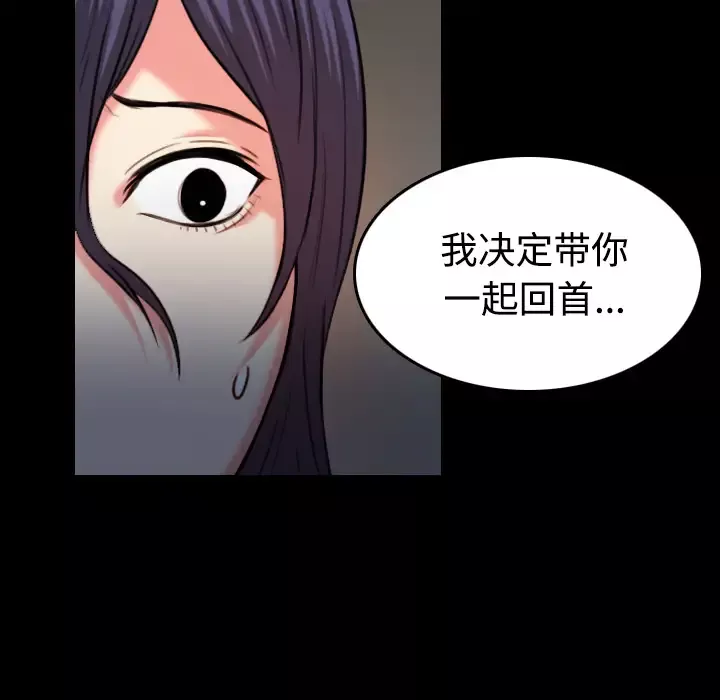 炼狱鬼岛第38话