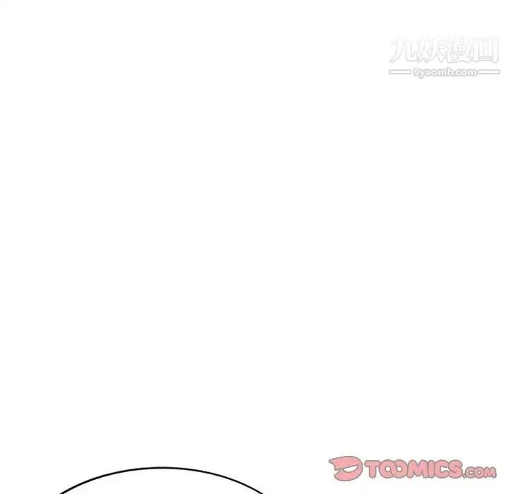 我的繼妹好善良第24話