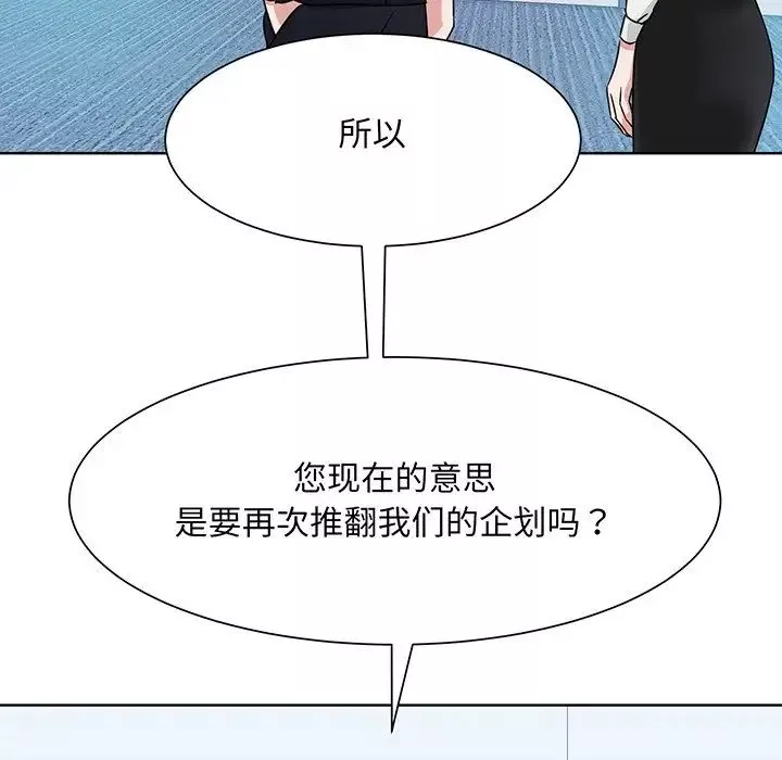 眷恋第3話
