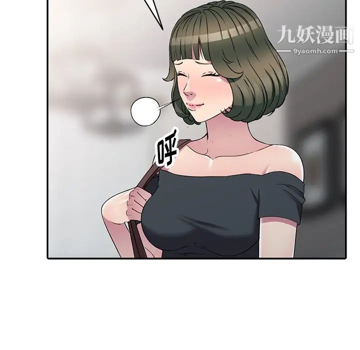 我的繼妹好善良第24話